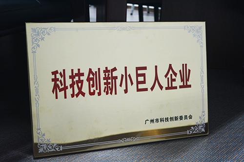  南安省級“科技小巨人”再增34家企業