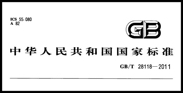 上海滬工參與《供水管道復(fù)合式高速排氣進(jìn)氣閥》的國家標(biāo)準(zhǔn)制定